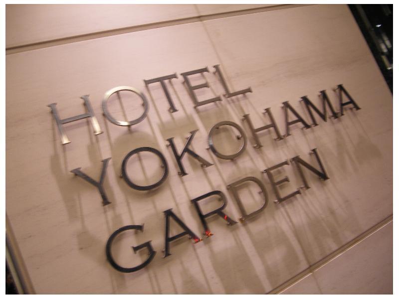 Hotel Yokohama Garden Εξωτερικό φωτογραφία